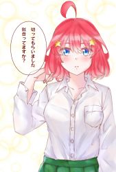 Rule 34 | 1girl, absurdres, ahoge, alternate hair length, alternate hairstyle, blue eyes, blush, breast pocket, bubble background, check commentary, commentary request, go-toubun no hanayome, green skirt, hair ornament, highres, nakano itsuki, partial commentary, pink hair, pocket, shirt, shirt tucked in, short hair, skirt, star (symbol), star hair ornament, translation request, tsubomi hanami, white shirt, yellow background