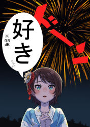 Rule 34 | 1girl, black hair, blue eyes, commentary request, fireworks, flower, hair flower, hair ornament, highres, hololive, japanese clothes, kimono, multicolored eyes, night, oozora subaru, own hands together, short hair, solo, translation request, upper body, virtual youtuber, yellow eyes, yukata, zabudog777