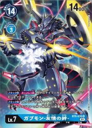 Rule 34 | 1boy, arm cannon, armor, artist name, black hair, card (medium), character name, commentary request, copyright name, crossed arms, dark-skinned male, dark skin, digimon, digimon card game, dual arm cannons, evolutionary line, firing, full armor, gabumon, gabumon -yujo no kizuna-, glowing lines, horns, mask, mechanical wings, red eyes, red nails, sharp teeth, single horn, tail, teeth, tonami kanji, translation request, weapon, wings