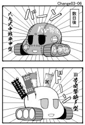 Rule 34 | 10s, 2koma, ball, banner, comic, flag, girls und panzer, greyscale, long hair, military, military vehicle, monochrome, motor vehicle, no humans, sutahiro (donta), tank, translation request, volleyball (object)