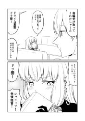 Rule 34 | 1boy, 1girl, 2koma, admiral (kancolle), blank eyes, blush, book, comic, commentary request, couch, covering own mouth, gloves, greyscale, ha akabouzu, hair between eyes, hair ribbon, highres, holding, holding book, indoors, kantai collection, monochrome, murakumo (kancolle), ribbon, sitting, translation request, tress ribbon
