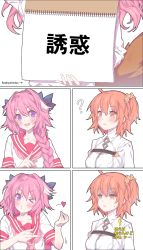 Rule 34 | 1boy, 2girls, 5koma, ?, ahoge, astolfo (fate), astolfo (sailor paladin) (fate), black bow, blush, bow, braid, chaldea uniform, comic, fate/grand order, fate (series), fox tail, fujimaru ritsuka (female), hair between eyes, hair intakes, hair ornament, hair scrunchie, heart, highres, index finger raised, kapa19, long braid, looking at another, multicolored hair, multiple girls, o3o, official alternate costume, one eye closed, one side up, open mouth, orange eyes, orange hair, orange scrunchie, parted lips, pink hair, purple eyes, red sailor collar, sailor collar, scrunchie, shaded face, simple background, single braid, sketchbook, streaked hair, tail, tamamo (fate), tamamo no mae (fate/extra), translation request, trap, white background