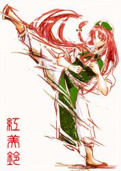 Rule 34 | 1girl, alternate eye color, bad id, bad pixiv id, braid, character name, chinese clothes, colored eyelashes, from side, hat, highres, hong meiling, kicking, long hair, looking up, pants, puffy short sleeves, puffy sleeves, red eyes, red hair, short sleeves, side slit, sketch, solo, star (symbol), syn, tangzhuang, touhou, twin braids, very long hair, white background, white pants