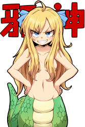 Rule 34 | 1girl, ahoge, aono3, blonde hair, blue eyes, blue ribbon, blush, breasts, collarbone, completely nude, convenient censoring, evil grin, evil smile, grin, hair censor, hair over breasts, hair ribbon, hands on own hips, highres, jashin-chan, jashin-chan dropkick, lamia, long hair, looking at viewer, monster girl, navel, nude, parted lips, pointy ears, ribbon, small breasts, smile, solo, teeth, translation request