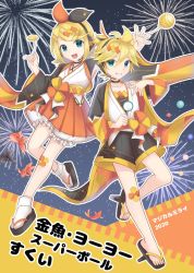 Rule 34 | 1boy, 1girl, aroeruji3, blonde hair, blue eyes, brother and sister, choker, fang, feet, fireworks, food, hair ornament, hair ribbon, hairpin, headset, highres, holding, holding food, japanese clothes, kagamine len, kagamine rin, looking at viewer, magical mirai len, magical mirai rin, night, night sky, open mouth, outline, ribbon, shorts, siblings, sky, smile, socks, star (sky), starry sky, twins, vocaloid, white outline