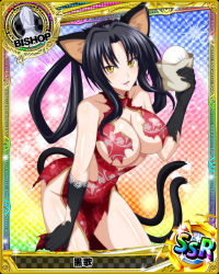 Rule 34 | 1girl, animal ears, bishop (chess), black gloves, black hair, breasts, card (medium), cat ears, cat girl, cat tail, chess piece, chinese clothes, female focus, food, gloves, high school dxd, holding, holding food, kuroka (high school dxd), large breasts, looking at viewer, official art, purple lips, smile, tail, torn clothes, underboob, yellow eyes