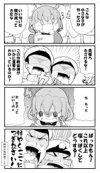Rule 34 | 10s, 4koma, admiral (kancolle), ahoge, alex (alexandoria), comic, commentary request, crying, eyebrows, female admiral (kancolle), greyscale, hat, highres, ikazuchi (kancolle), kantai collection, military, military hat, military uniform, monochrome, open mouth, short hair, speech bubble, translation request, trembling, uniform, wavy mouth