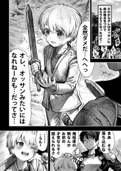 Rule 34 | 1boy, 1girl, androgynous, armor, blush, breastplate, comic, commentary request, gibagiba, greyscale, hand on another&#039;s head, highres, holding, holding sword, holding weapon, monochrome, one eye closed, original, reverse trap, short hair, shoulder armor, smile, sword, tearing up, tomboy, training, translation request, trembling, weapon, wooden sword