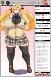 Rule 34 | 1girl, adjusting hair, black shirt, blonde hair, blue eyes, breasts, brown footwear, cardigan, character name, curvy, drill hair, female focus, full body, gradient background, hair ribbon, hand on own hip, highres, hip focus, huge breasts, impossible clothes, impossible shirt, kaori l rabbit, loafers, long hair, looking at viewer, miniskirt, mole, mole under eye, muchigaku, original, partially translated, plaid, plaid skirt, pleated skirt, plump, ribbon, school uniform, shirt, shoes, simple background, skirt, smile, solo, standing, stats, thick thighs, thighhighs, thighs, translation request, twin drills, twin drils, uniform, yuumano yuuki, zettai ryouiki