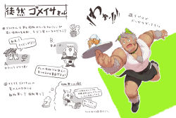 Rule 34 | 1boy, animal ears, bara, bare arms, bare pectorals, bare shoulders, black shorts, body fur, butler, dark-skinned male, dark skin, dog boy, dog ears, facial hair, falling, full body, goatee, gomeisa (live a hero), green eyes, implied sex, kurosabi, large pectorals, live a hero, long sideburns, male focus, muscular, pectorals, pelvic curtain, short hair, shorts, sideburns, sleeveless, solo, speech bubble, tattoo, thick thighs, thighs, translation request, tribal tattoo, vest, white vest