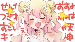 Rule 34 | 1girl, bare shoulders, blonde hair, blush, commentary request, closed eyes, fang, flower, gradient hair, hair between eyes, hair flower, hair ornament, hand on own chin, highres, hololive, long hair, making-of available, momosuzu nene, momosuzu nene (artist), multicolored hair, open mouth, self-portrait, shirt, simple background, sleeveless, smile, solo, sparkle, sparkle background, translation request, two side up, upper body, virtual youtuber, white background, white shirt