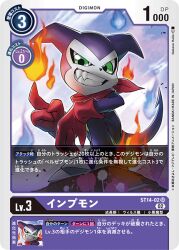 Rule 34 | blue fire, digimon, digimon (creature), digimon card game, fire, green eyes, impmon, official art, smile, tail