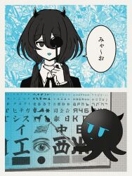 Rule 34 | 1girl, 2koma, :3, black hair, black jacket, black necktie, blazer, blue tongue, chinese text, collared shirt, colored tongue, comic, commentary, covering one eye, creature, cyrillic, eye chart, eye print, floating, hair between eyes, hair over shoulder, half-closed eyes, hand up, hebrew text, highres, holding, holding pointer, horns, indie virtual youtuber, jacket, jitome, limited palette, low twintails, neck ribbon, necktie, nkymyura, occluder, octopus, open mouth, pointer, raised eyebrows, ribbon, ringed eyes, shirt, solo, speech bubble, stitched neck, stitches, translation request, twintails, virtual youtuber, yamata ia