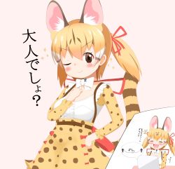 Rule 34 | 1girl, ;), absurdres, animal ears, blonde hair, blush, blush stickers, bow, brown eyes, center frills, commentary request, computer, frills, hair between eyes, hair ribbon, hand on own hip, hand up, highres, kemono friends, kemono friends v project, laptop, large-spotted genet (kemono friends), long sleeves, multicolored hair, one eye closed, pink background, red ribbon, ribbon, shin01571, shirt, simple background, skirt, smile, sparkle, striped tail, tail, translation request, twintails, two-tone hair, v-shaped eyebrows, virtual youtuber, white bow, white hair, white shirt, yellow skirt