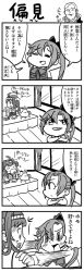 Rule 34 | 10s, 2girls, 4koma, ahoge, akigumo (kancolle), bow, comic, cup, detached sleeves, greyscale, hair bow, hair ribbon, hairband, highres, kantai collection, kongou (kancolle), long hair, monochrome, multiple girls, nontraditional miko, ponytail, ribbon, school uniform, shimanoji, teacup, translation request