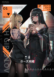 Rule 34 | 2girls, arm tattoo, artist name, back tattoo, bad id, bad pixiv id, bendy straw, black-framed eyewear, black dress, black hair, black jacket, black kimono, black nails, blonde hair, blue eyes, breasts, brown legwear, character name, chromatic aberration, cleavage, cup, disposable cup, dress, drinking straw, english text, facial mark, glasses, hair ornament, highres, holding, holding cup, jacket, japanese clothes, jewelry, kimono, large breasts, long hair, long sleeves, medium breasts, mole, mole on breast, multicolored nails, multiple girls, nail polish, off shoulder, open clothes, open jacket, original, pantyhose, profile, red eyes, red nails, ring, sleeveless, sleeveless dress, tattoo, twintails, very long hair, wide sleeves, yurichtofen