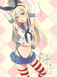 Rule 34 | 10s, 1girl, :3, :o, armpits, arms up, bad id, bad pixiv id, black panties, blonde hair, blush, checkered background, elbow gloves, gif365, gloves, hairband, head tilt, highleg, highleg panties, kantai collection, long hair, looking at viewer, midriff, navel, open mouth, panties, personification, rensouhou-chan, sailor collar, shimakaze (kancolle), solo, striped clothes, striped thighhighs, thighhighs, translated, underwear, white gloves