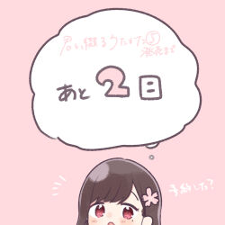 Rule 34 | 1girl, asaka kaori, blush, brown hair, commentary request, flower, hair behind ear, hair flower, hair ornament, kimi to tsuzuru utakata, looking at viewer, mole, mole under eye, open mouth, peeking, pink background, red eyes, simple background, thought bubble, translated, yuama (drop)