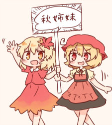 Rule 34 | 2girls, aki minoriko, aki shizuha, arinu, blonde hair, blush, chibi, dress, feet out of frame, hair ornament, hat, highres, holding, holding sign, leaf hair ornament, multiple girls, olympics, open mouth, red dress, short hair, siblings, sign, simple background, sisters, smile, touhou, walking, waving