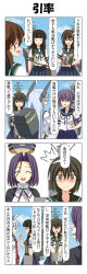 Rule 34 | 10s, 4koma, 6+girls, ^^^, ^ ^, akebono (kancolle), bell, black hair, blue hair, blue sky, blunt bangs, breasts, brown eyes, closed eyes, cloud, comic, commentary request, dress, fingerless gloves, flower, gloves, hair bell, hair between eyes, hair flower, hair ornament, hair tie, halo, hand on own hip, hatsuyuki (kancolle), headgear, hidden eyes, highres, jitome, kantai collection, long hair, long sleeves, low twintails, mechanical halo, miyuki (kancolle), multiple girls, murakumo (kancolle), neckerchief, open mouth, parted bangs, pleated skirt, pointing, pointing at self, purple eyes, purple hair, rappa (rappaya), red eyes, rigging, sailor dress, school uniform, serafuku, shaded face, shirayuki (kancolle), short sleeves, side ponytail, sidelocks, skirt, sky, small breasts, smile, sweatdrop, tatsuta (kancolle), translation request, trembling, turret, twintails, wide-eyed