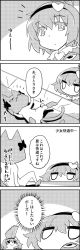 Rule 34 | 4koma, bow, cat, comic, commentary request, drooling, eyeball, greyscale, hair bow, hairband, heart, highres, jitome, kaenbyou rin, kaenbyou rin (cat), komeiji satori, looking at another, lying, mohawk, monochrome, multiple hair bows, multiple tails, on back, shaved body, sitting, smile, spread legs, tail, tani takeshi, third eye, touhou, translation request, yukkuri shiteitte ne