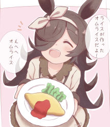 Rule 34 | 1girl, animal ears, arms up, beige dress, black ribbon, blush, bow hairband, bread, brown collar, brown hair, closed eyes, collar, collared dress, dress, food, frilled collar, frills, hair over one eye, hairband, happy, highres, holding, holding plate, horse ears, horse girl, lace, lace-trimmed sleeves, lace trim, long bangs, long hair, long sleeves, looking at viewer, looking up, name connection, object namesake, omelet, omurice, open mouth, plate, ribbon, rice shower (umamusume), simple background, smile, sunanuko (ramuneko), swept bangs, umamusume, v arms, white hairband