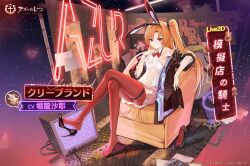 Rule 34 | 1girl, animal ears, azur lane, black footwear, black jacket, bow, bowtie, breasts, character name, cleveland (azur lane), cleveland (knight of the pop-up shop) (azur lane), copyright name, copyright notice, crossed legs, detached collar, fake animal ears, high heels, highres, jacket, leg up, leotard, long hair, looking at viewer, neon lights, off shoulder, official art, open clothes, open jacket, orange hair, pantyhose, playboy bunny, rabbit ears, red bow, red bowtie, red eyes, red pantyhose, second-party source, see-through, shoes, side ponytail, sitting, skindentation, small breasts, solo, television, thigh strap, unworn shoes