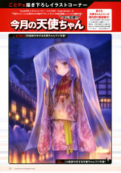 Rule 34 | 1girl, absurdres, alternate costume, angel beats!, floral print, goto p, hat, highres, house, japanese clothes, kimono, long hair, looking at viewer, night, outdoors, pink kimono, silver hair, snow, solo, tenshi (angel beats!), translation request, yellow eyes