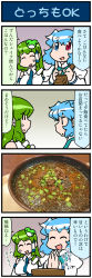 Rule 34 | 2girls, 4koma, artist self-insert, blue eyes, blue hair, bowl, closed eyes, comic, commentary request, detached sleeves, food, frog hair ornament, gradient background, green hair, hair ornament, hair tubes, heterochromia, highres, holding, holding umbrella, juliet sleeves, kochiya sanae, long hair, long sleeves, mapo tofu, mizuki hitoshi, multiple girls, nontraditional miko, open mouth, own hands together, photo inset, puffy sleeves, red eyes, short hair, smile, snake hair ornament, sweatdrop, tatara kogasa, touhou, translation request, umbrella, vest