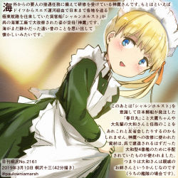 Rule 34 | 1girl, apron, blonde hair, blue eyes, collared dress, colored pencil (medium), dated, dress, frills, green dress, hair ornament, indoors, kantai collection, kirisawa juuzou, long dress, long hair, long sleeves, looking at viewer, maid, maid apron, maid headdress, numbered, open mouth, puffy sleeves, shin&#039;you (kancolle), side ponytail, smile, solo, traditional media, twitter username, waist apron, waitress, wrist cuffs