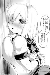 Rule 34 | 10s, 1girl, arms behind back, bdsm, blush, bondage, bound, bound wrists, breast press, breasts, female focus, gloves, greyscale, hair ornament, hairclip, hamakaze (kancolle), highres, kantai collection, large breasts, looking at viewer, monochrome, open mouth, sakimori dan, school uniform, serafuku, short hair, skirt, solo, translation request