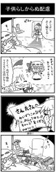 Rule 34 | 2girls, 4koma, :3, arms behind back, backlighting, bad id, bad pixiv id, bat wings, bow, braid, candy, candy cane, christmas stocking, closed eyes, comic, detached wings, fake facial hair, fake mustache, flying sweatdrops, food, gift, greyscale, hair bow, hat, hat bow, izayoi sakuya, letter, long hair, mob cap, monochrome, multiple girls, noai nioshi, remilia scarlet, santa costume, santa hat, shadow, sleeping, sweat, touhou, translation request, twin braids, wings, zzz, | |