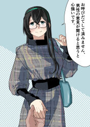 Rule 34 | 1girl, 1other, alternate costume, bag, black hair, blue background, commentary request, commission, cowboy shot, dress, glasses, green eyes, green hairband, grey dress, hairband, handbag, highres, holding hands, kantai collection, long hair, looking at viewer, megakura kinshi, ooyodo (kancolle), pixiv commission, plaid, plaid dress, pov, semi-rimless eyewear, translation request, under-rim eyewear