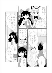 Rule 34 | 2girls, ^ ^, bad id, bad pixiv id, bare shoulders, bow, closed eyes, comic, detached sleeves, closed eyes, greyscale, hair bow, hair tubes, hakurei reimu, hammer (sunset beach), hand on own hip, long hair, monochrome, multiple girls, one eye closed, open mouth, ponytail, smile, touhou, translation request, window, yakumo yukari