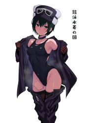 1girl armpits bare_shoulders black_coat black_eyes black_hair black_hat black_one-piece_swimsuit black_shorts blush choker closed_mouth coat competition_swimsuit covered_erect_nipples covered_navel cowboy_shot gloves groin hat highleg kino_(kino_no_tabi) kino_no_tabi looking_at_viewer navel one-piece_swimsuit shorts simple_background solo standing steaming_body swimsuit tomboy two-tone_swimsuit ulrich_(tagaragakuin) undressing white_background