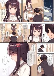 Rule 34 | !, ..., 1boy, 1girl, artist name, black hair, black jacket, bowl, brother and sister, brown dress, cellphone, check translation, commentary request, controller, couch, covering face, dress, furrowed brow, grey eyes, hair ornament, hairclip, highres, indoors, jacket, kotatsu, long hair, looking at another, mao-chan (uramakaron), night, original, phone, plate, remote control, short hair, siblings, sky, smartphone, spoken ellipsis, spoken exclamation mark, star (sky), starry sky, sweater, table, translation request, trash can, turtleneck, turtleneck sweater, uramakaron, white sweater