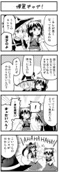 Rule 34 | !, 3girls, 4koma, = =, boshi (a-ieba), bow, braid, comic, detached sleeves, dual persona, closed eyes, female focus, greyscale, hair bow, hair tubes, hakurei reimu, hand on own stomach, hands on stomach, hat, hat bow, kirisame marisa, laughing, monochrome, multiple girls, open mouth, ponytail, pun, single braid, slapping, spoken exclamation mark, time paradox, touhou, translation request, witch hat
