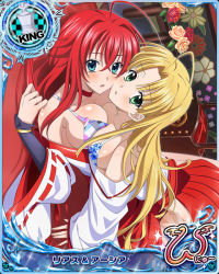 Rule 34 | 10s, 2girls, ahoge, asia argento, blonde hair, blue eyes, blunt bangs, blush, grabbing another&#039;s breast, breast press, breasts, card (medium), chess piece, cleavage, grabbing, hair between eyes, high school dxd, high school dxd new, huge ahoge, japanese clothes, king (chess), large breasts, long hair, miko, multiple girls, official art, red hair, rias gremory, symmetrical docking, torn clothes, trading card