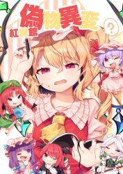 Rule 34 | 6+girls, :d, :p, ?, blonde hair, blue eyes, book, bow, braid, commentary request, demon wings, fang, flandre scarlet, gunjou row, hair bow, hat, head wings, highres, hong meiling, izayoi sakuya, koakuma, long hair, maid headdress, mini person, minigirl, mob cap, multiple girls, nail polish, neckerchief, one eye closed, open mouth, patchouli knowledge, pen, purple eyes, purple hair, red eyes, red hair, red nails, remilia scarlet, side ponytail, single wrist cuff, smile, spoken question mark, tongue, tongue out, torn clothes, torn neckerchief, touhou, translation request, twin braids, white hair, wings, wrist cuffs
