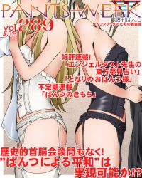 Rule 34 | 2girls, :d, ange (princess principal), bare arms, bare shoulders, black legwear, black panties, black shirt, blonde hair, bustier, closed mouth, commentary request, dr rex, dressing, facing viewer, garter belt, grey hair, holding clothes, holding shirt, long hair, multiple girls, open mouth, panties, princess (princess principal), princess principal, shirt, smile, thighhighs, translation request, underwear, underwear only, very long hair, white legwear, white panties, white shirt