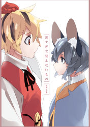Rule 34 | 2girls, absurdres, animal ears, black ribbon, blonde hair, border, cape, character request, closed mouth, eye contact, from side, grey cape, grey hair, hair between eyes, highres, looking at another, mouse ears, multiple girls, nazrin, neck ribbon, pink border, profile, red eyes, red vest, reiga (act000), ribbon, sanpaku, shirt, short hair, simple background, touhou, vest, white background, white shirt