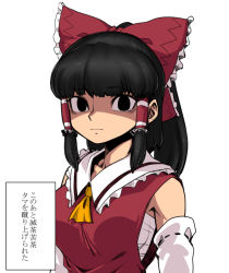 Rule 34 | &lt;o&gt; &lt;o&gt;, 1girl, :|, bags under eyes, ball busting, bdsm, black eyes, black hair, breasts, castration, cbt, closed mouth, detached sleeves, hair tubes, hakurei reimu, japanese clothes, long hair, looking at viewer, medium breasts, meme, miko, parody, ponytail, sarashi, shaded face, solo, spacezin, they had lots of sex afterwards (meme), touhou