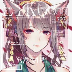 Rule 34 | 1girl, absurdres, akira (ying), animal ears, bare shoulders, blush, closed mouth, copyright request, cover, cover page, facial mark, grey hair, hair ornament, halterneck, highres, long hair, looking at viewer, mole, mole under eye, petals, pink lips, ponytail, portrait, purple eyes, sample watermark, solo, translation request, watermark, whisker markings