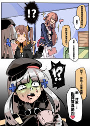 Rule 34 | !?, 3girls, absurdres, arrow (symbol), beret, breasts, brown hair, chinese text, clipboard, coffee, comic, crack, cup, ga320aaa, girls&#039; frontline, gloves, green eyes, hair between eyes, hair ornament, hat, heart, highres, hk416 (girls&#039; frontline), jacket, large breasts, long hair, long skirt, multiple girls, open mouth, ribbon, saliva, sick, side ponytail, sidelocks, silver hair, skirt, sparkle, speech bubble, spill, springfield (girls&#039; frontline), surprised, sweatdrop, traditional chinese text, translation request, ump45 (girls&#039; frontline), yellow eyes