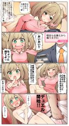 Rule 34 | 1boy, 1girl, ahoge, anger vein, blush, breasts, brown hair, cleavage, commentary request, green eyes, hair down, idolmaster, idolmaster cinderella girls, long hair, naked towel, open mouth, producer (idolmaster), sato shin, serebi ryousangata, short hair, speech bubble, towel, translation request, twintails