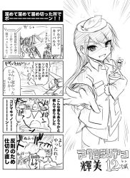 Rule 34 | 4koma, armored core, armored core: for answer, comic, food, from software, mecha, monochrome, robot, translation request