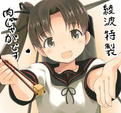 Rule 34 | 10s, 1girl, ayanami (kancolle), black hair, blush, brown eyes, chopsticks, feeding, food, giving, hair ribbon, heart, incoming food, kantai collection, long hair, looking at viewer, open mouth, pov feeding, reaching, reaching towards viewer, religious offering, ribbon, sch, school uniform, serafuku, side ponytail, solo, spoken heart, translation request