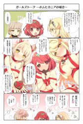 Rule 34 | blonde hair, breasts, comic, highres, large breasts, mythra (xenoblade), nia (xenoblade), pyra (xenoblade), red eyes, red hair, small breasts, watsuki ayamo, xenoblade chronicles (series), xenoblade chronicles 2, yellow eyes