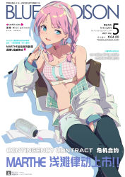 Rule 34 | 1girl, :d, absurdres, arknights, bare shoulders, between legs, black pants, blue eyes, blue poison (arknights), blue poison (shoal beat) (arknights), blush, bottle, braid, breasts, camisole, commentary, commentary request, cover, crop top, earrings, english commentary, feet out of frame, hairband, hand between legs, hand up, highres, jacket, jewelry, leggings, long hair, long sleeves, looking at viewer, magazine cover, midriff, navel, off shoulder, official alternate costume, open clothes, open jacket, open mouth, pants, partial commentary, pink hair, risami121, shadow, short shorts, shorts, sitting, small breasts, smile, solo, spaghetti strap, sports bra, stomach, twin braids, water bottle, white background, white jacket, white shorts