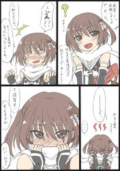 Rule 34 | 10s, 1girl, @ @, blush, comic, embarrassed, flat color, full-face blush, hoso miyuki, kantai collection, looking at viewer, night battle idiot, remodel (kantai collection), sendai (kancolle), solo, translation request, white background